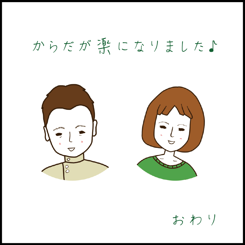 終了