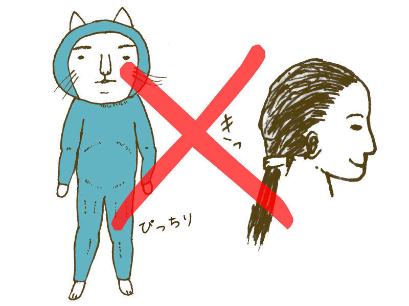 あまりピシッとせずに、服装や髪型もゆったりと