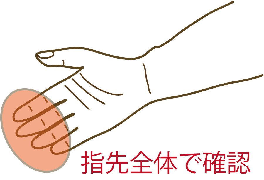 肩こりを確認