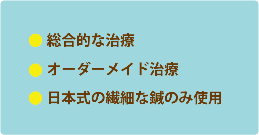成鍼堂方式のの突発性難聴治療