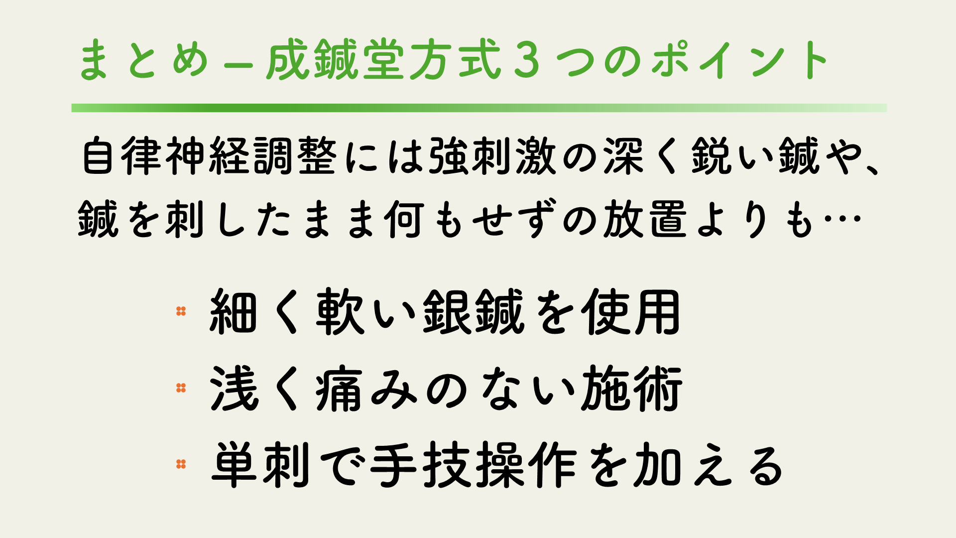 まとめ